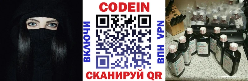 Купить  Углич  Codein напиток Lean (лин) 