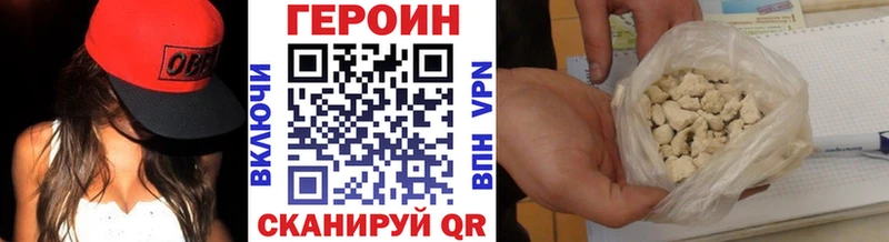 Героин Афган  Купить закладки  Углич 