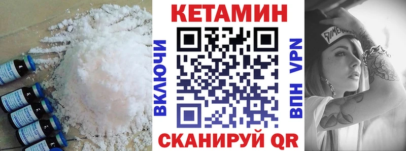 Кетамин ketamine  Купить закладки  Углич 