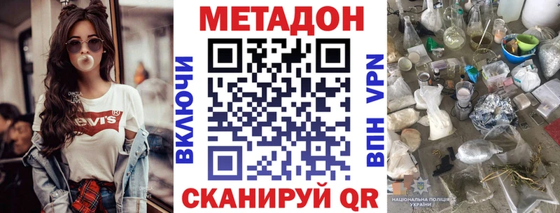 МЕТАДОН VHQ  Купить  Углич 
